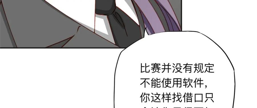 《离婚后前夫成了我的忠犬》114 收拾找死的人 第56页