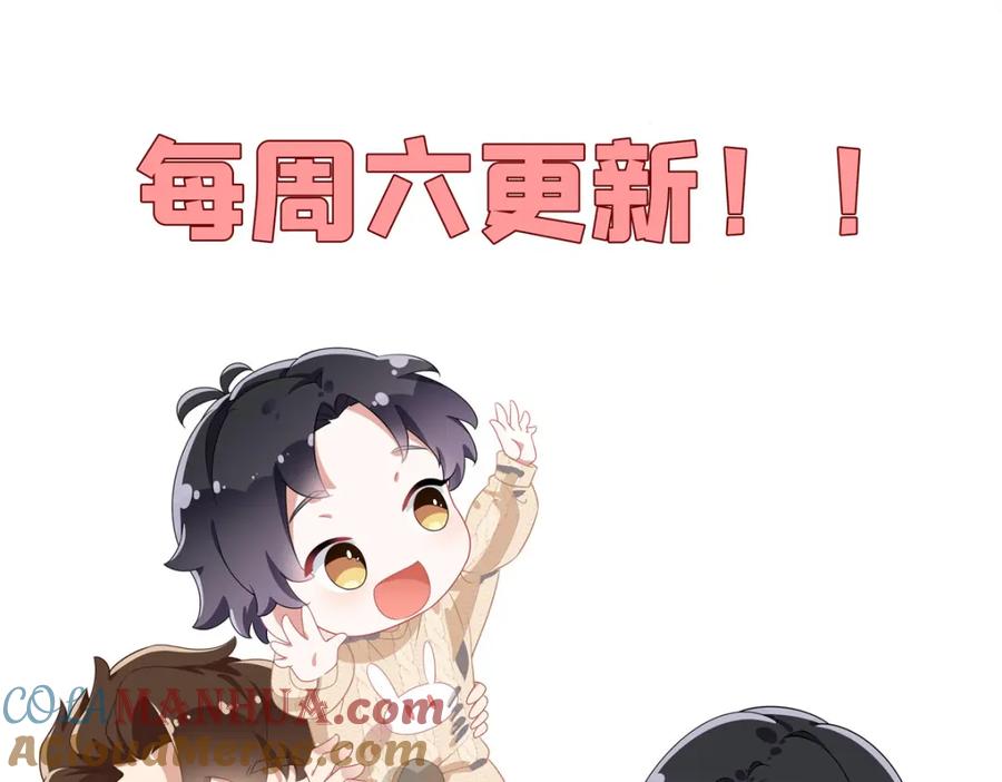 《离婚后前夫成了我的忠犬》114 收拾找死的人 第67页