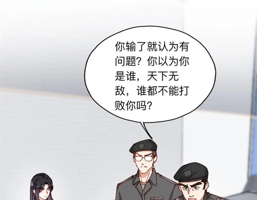 《离婚后前夫成了我的忠犬》114 收拾找死的人 第3页