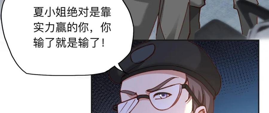 《离婚后前夫成了我的忠犬》114 收拾找死的人 第5页
