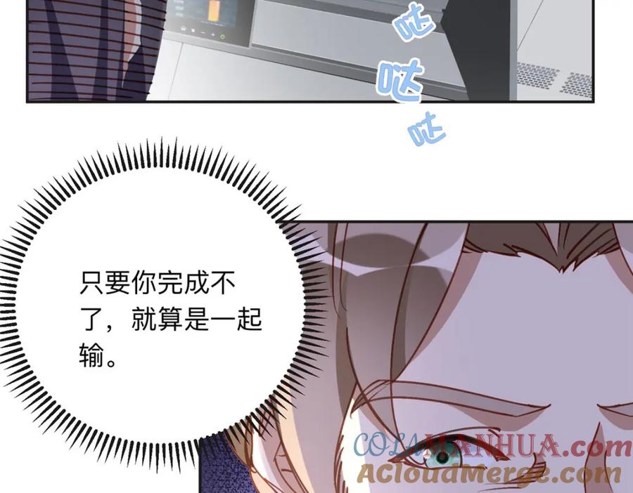 《离婚后前夫成了我的忠犬》114 收拾找死的人 第34页