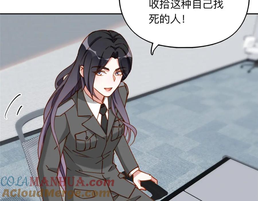 《离婚后前夫成了我的忠犬》114 收拾找死的人 第28页