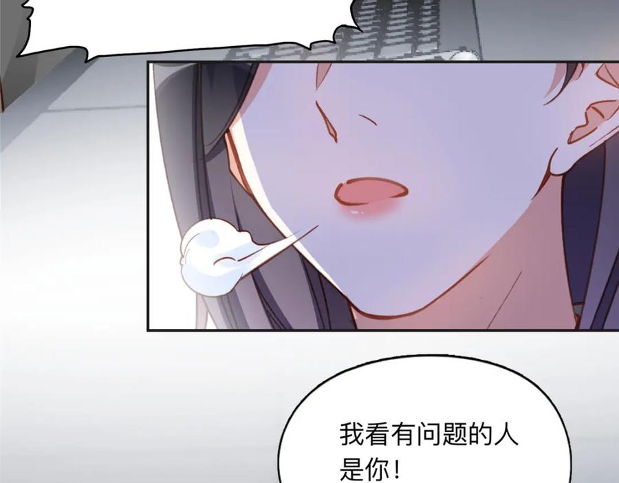 《离婚后前夫成了我的忠犬》114 收拾找死的人 第12页