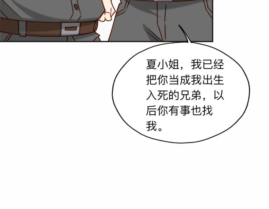 《离婚后前夫成了我的忠犬》115 那个女人真是碍事 第66页