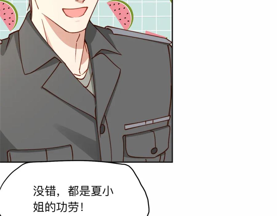 《离婚后前夫成了我的忠犬》115 那个女人真是碍事 第24页