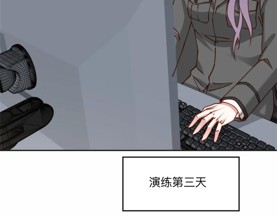 《离婚后前夫成了我的忠犬》115 那个女人真是碍事 第71页