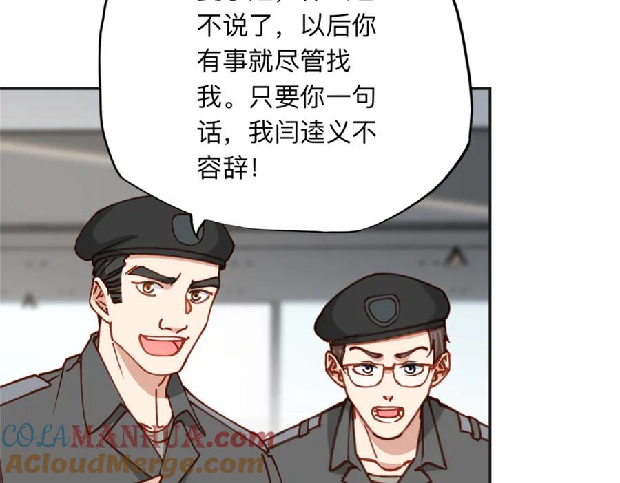 《离婚后前夫成了我的忠犬》115 那个女人真是碍事 第64页