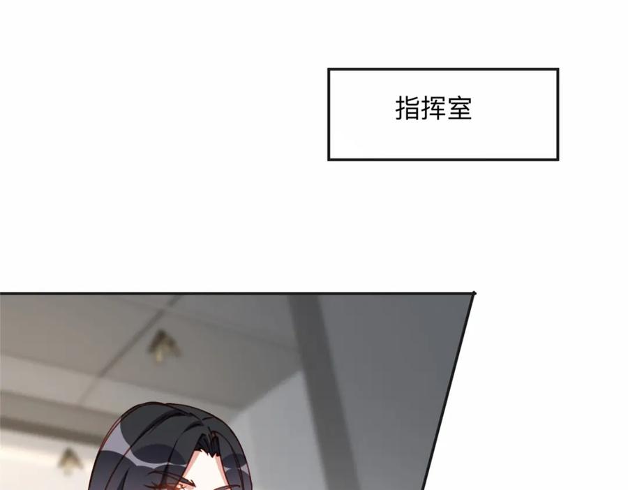 《离婚后前夫成了我的忠犬》115 那个女人真是碍事 第54页
