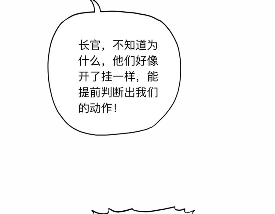 《离婚后前夫成了我的忠犬》115 那个女人真是碍事 第60页