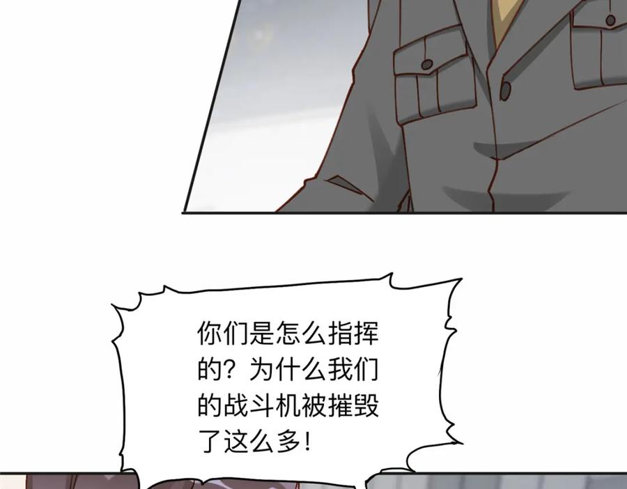 《离婚后前夫成了我的忠犬》115 那个女人真是碍事 第57页
