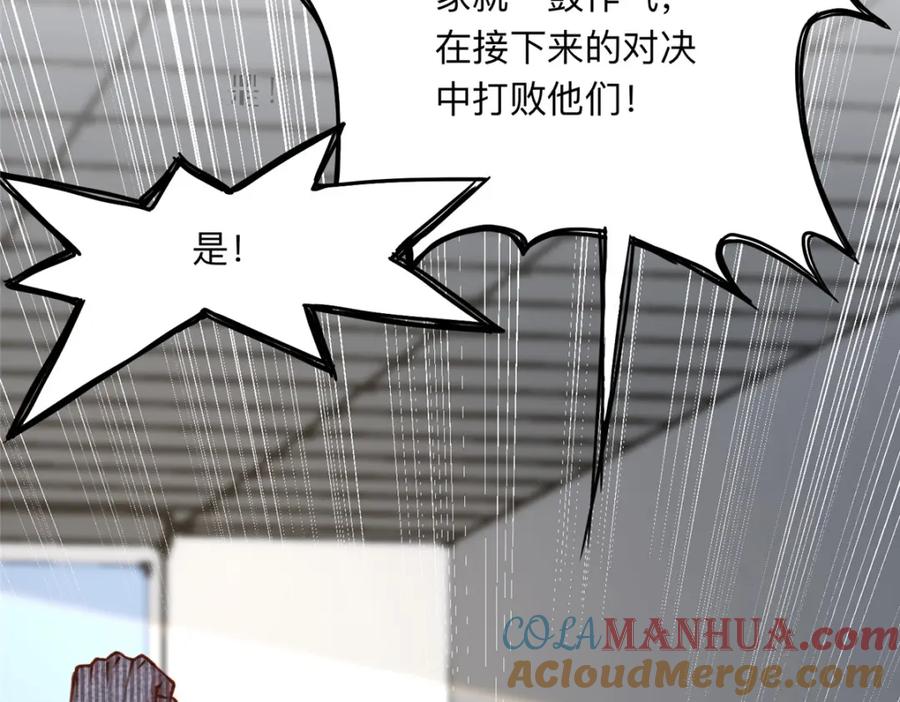 《离婚后前夫成了我的忠犬》115 那个女人真是碍事 第28页