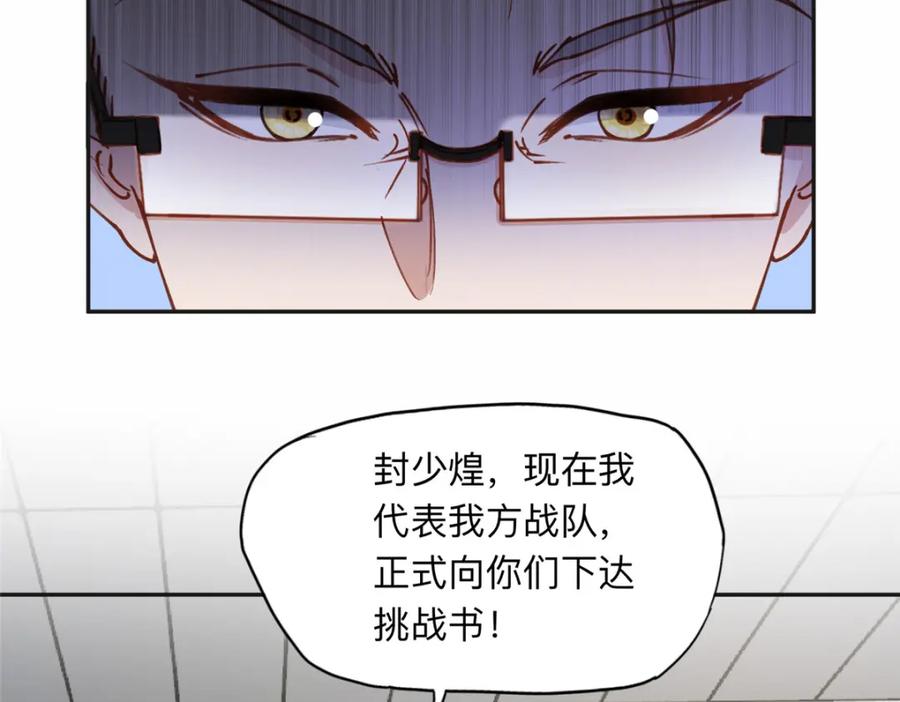 《离婚后前夫成了我的忠犬》115 那个女人真是碍事 第6页