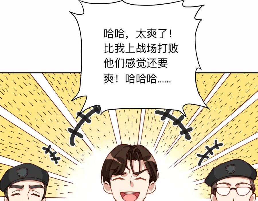 《离婚后前夫成了我的忠犬》115 那个女人真是碍事 第18页