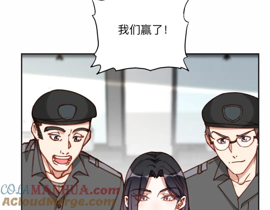 《离婚后前夫成了我的忠犬》115 那个女人真是碍事 第61页