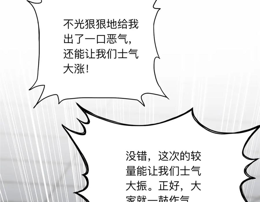 《离婚后前夫成了我的忠犬》115 那个女人真是碍事 第27页
