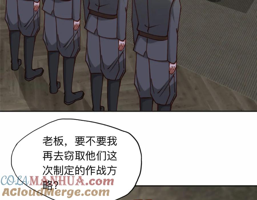 《离婚后前夫成了我的忠犬》115 那个女人真是碍事 第37页