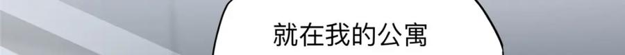 《离婚后前夫成了我的忠犬》116 你没得选 第92页