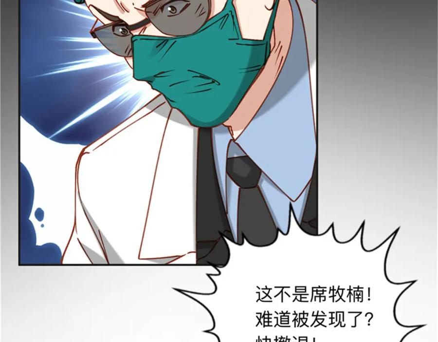 《离婚后前夫成了我的忠犬》116 你没得选 第46页
