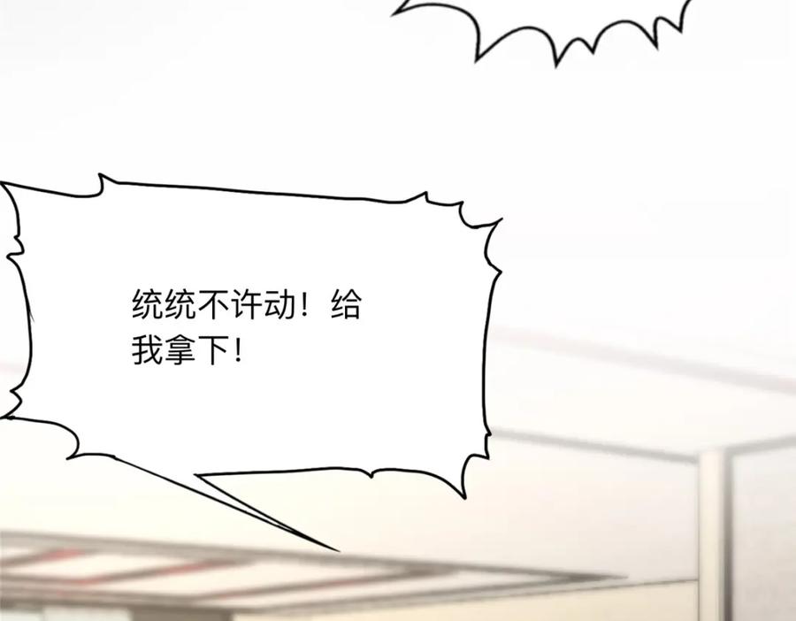 《离婚后前夫成了我的忠犬》116 你没得选 第48页