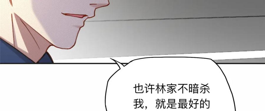 《离婚后前夫成了我的忠犬》116 你没得选 第80页
