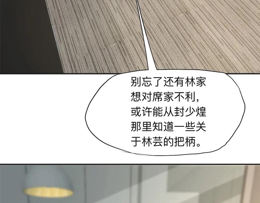 《离婚后前夫成了我的忠犬》116 你没得选 第66页