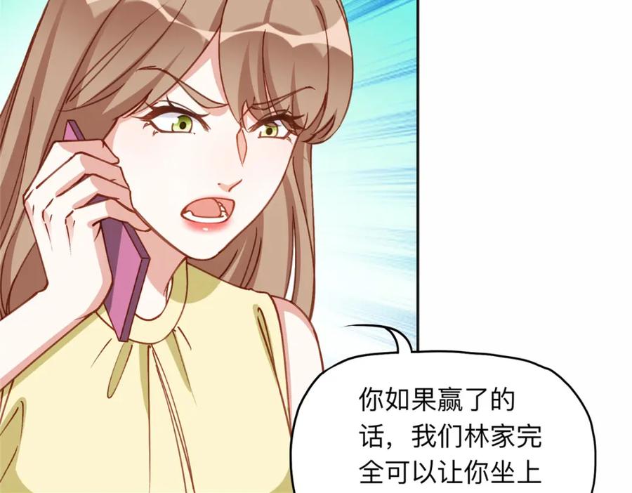 《离婚后前夫成了我的忠犬》116 你没得选 第7页