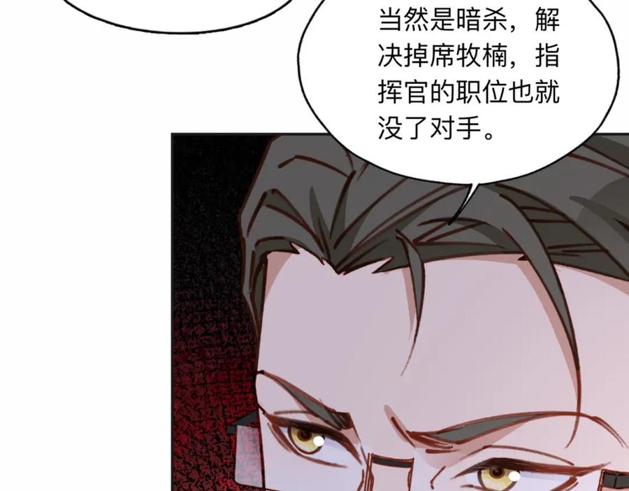 《离婚后前夫成了我的忠犬》116 你没得选 第24页