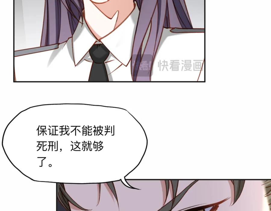《离婚后前夫成了我的忠犬》116 你没得选 第76页
