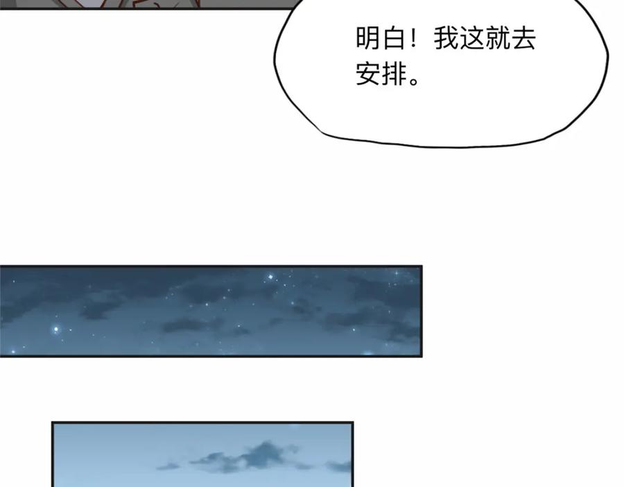 《离婚后前夫成了我的忠犬》116 你没得选 第28页