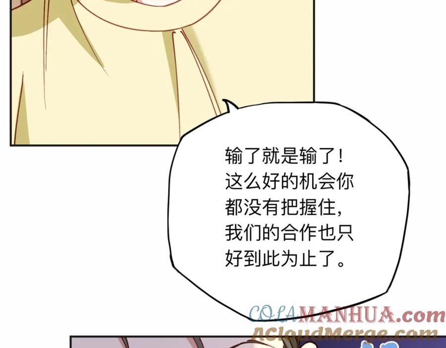 《离婚后前夫成了我的忠犬》116 你没得选 第13页