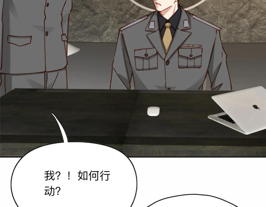 《离婚后前夫成了我的忠犬》116 你没得选 第22页