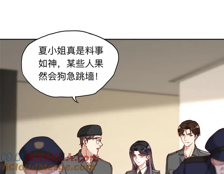 《离婚后前夫成了我的忠犬》116 你没得选 第57页