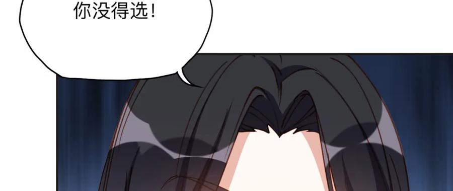 《离婚后前夫成了我的忠犬》116 你没得选 第86页