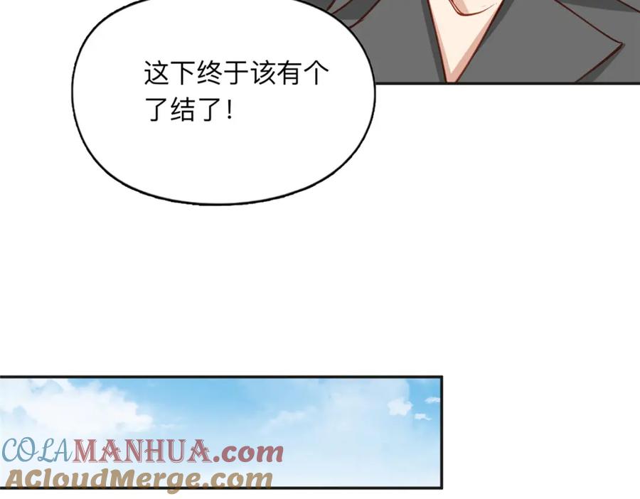 《离婚后前夫成了我的忠犬》116 你没得选 第61页
