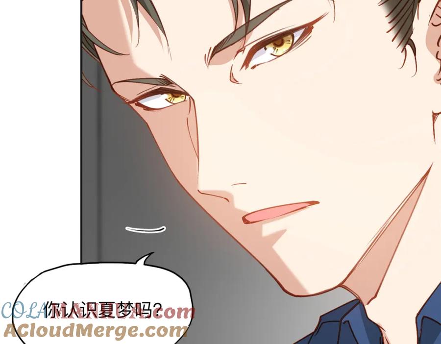 《离婚后前夫成了我的忠犬》116 你没得选 第73页