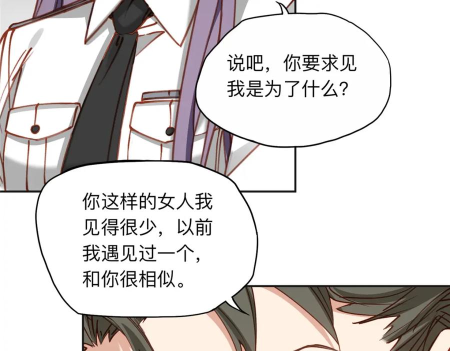 《离婚后前夫成了我的忠犬》116 你没得选 第72页