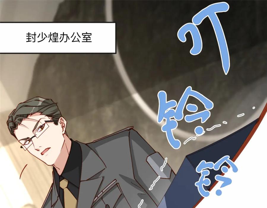 《离婚后前夫成了我的忠犬》116 你没得选 第3页