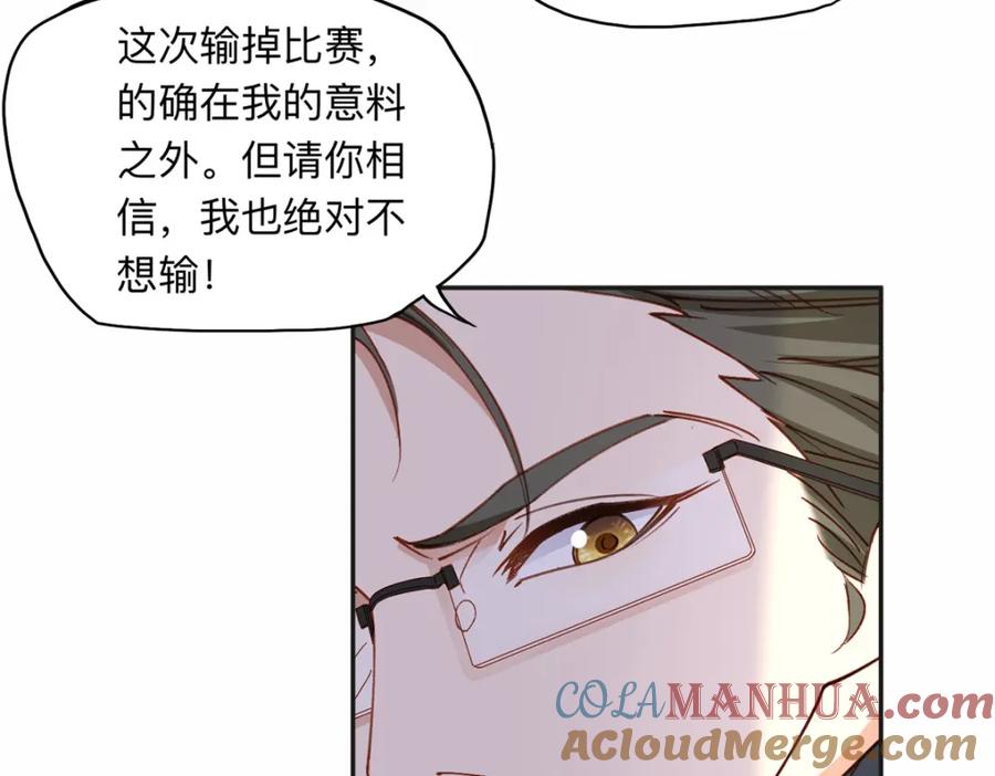 《离婚后前夫成了我的忠犬》116 你没得选 第9页