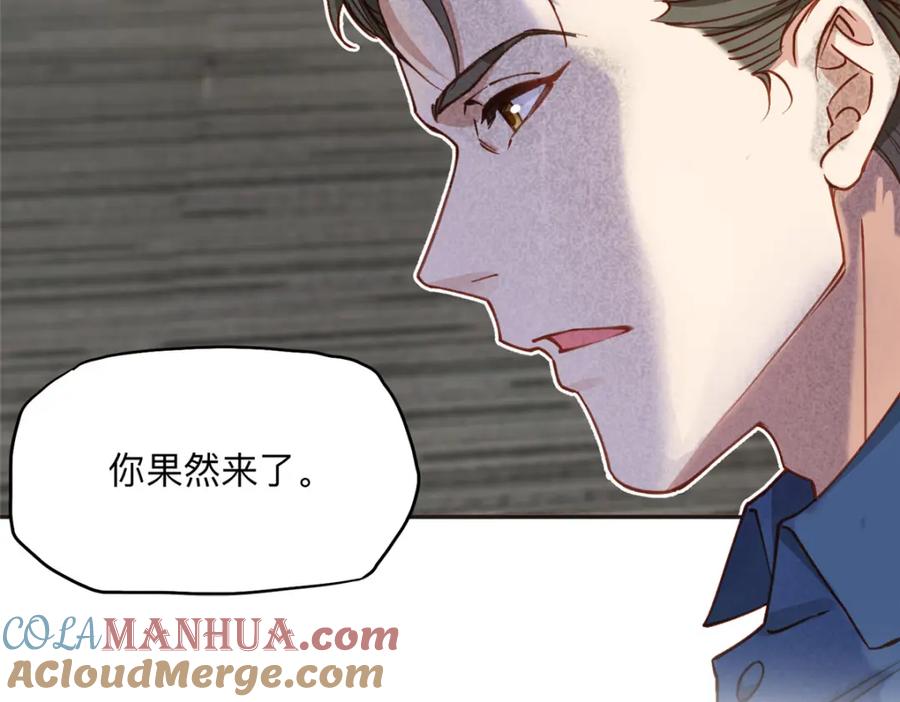《离婚后前夫成了我的忠犬》116 你没得选 第69页