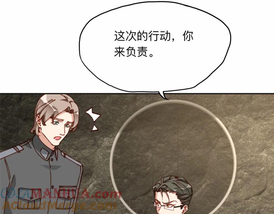 《离婚后前夫成了我的忠犬》116 你没得选 第21页