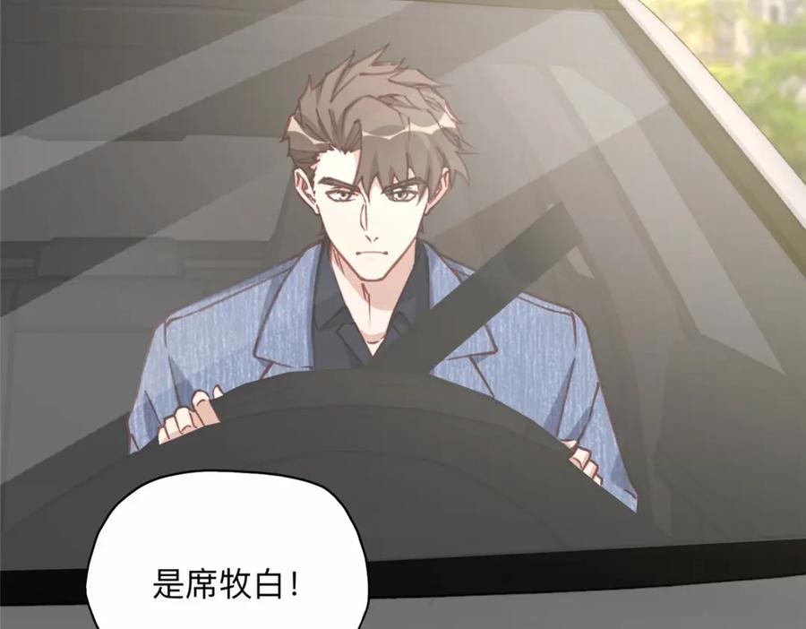 《离婚后前夫成了我的忠犬》117 被封少煌出卖 第23页