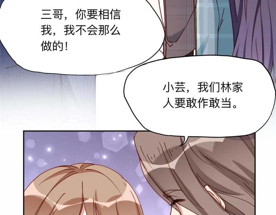 《离婚后前夫成了我的忠犬》117 被封少煌出卖 第50页