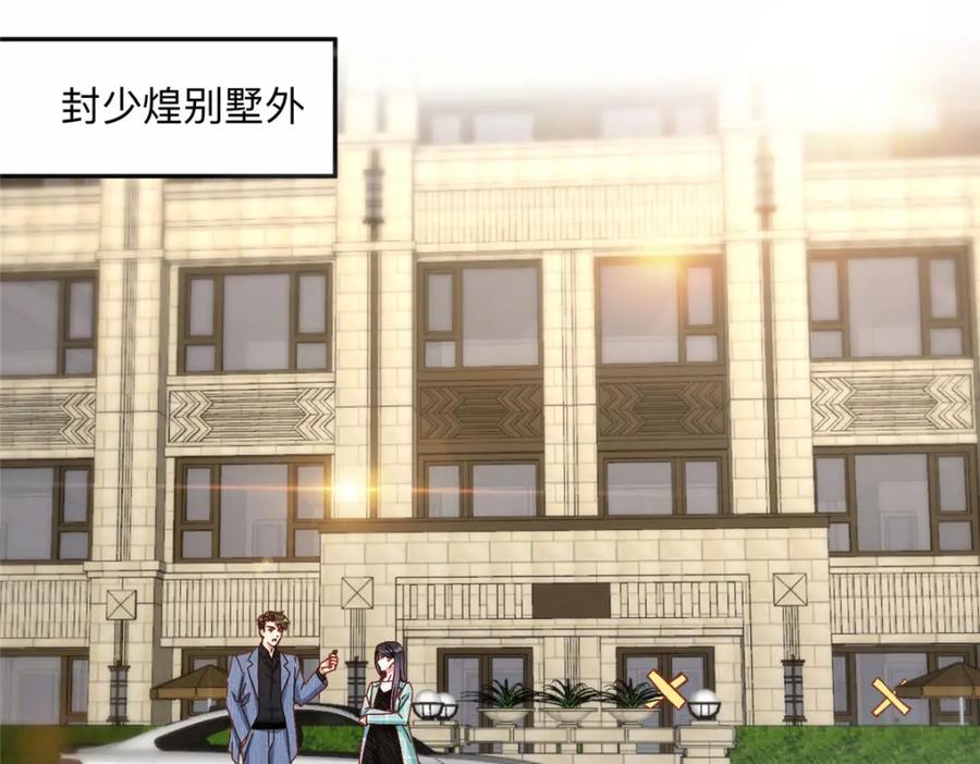 《离婚后前夫成了我的忠犬》117 被封少煌出卖 第3页