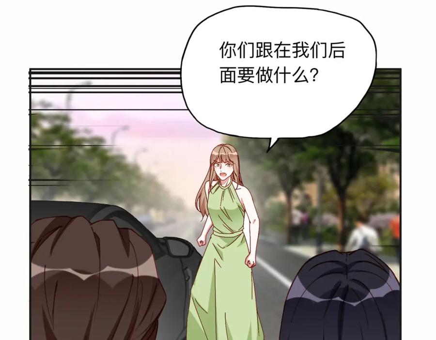 《离婚后前夫成了我的忠犬》117 被封少煌出卖 第29页