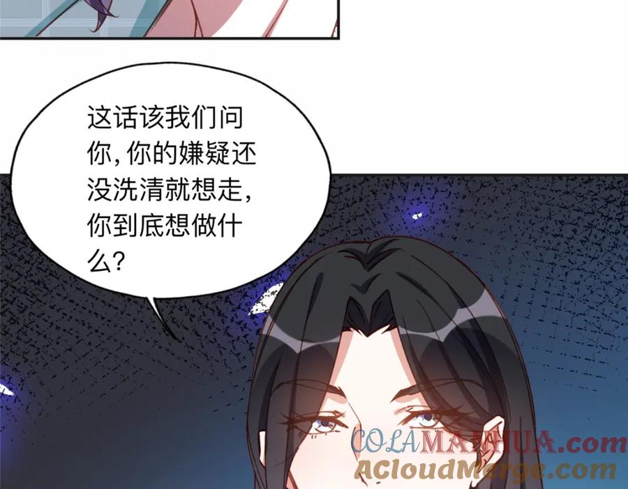 《离婚后前夫成了我的忠犬》117 被封少煌出卖 第31页