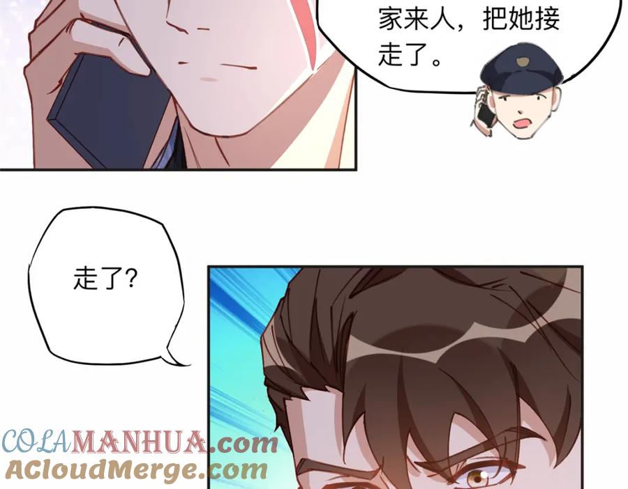 《离婚后前夫成了我的忠犬》117 被封少煌出卖 第7页
