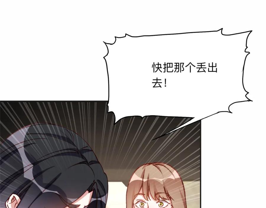 《离婚后前夫成了我的忠犬》117 被封少煌出卖 第62页