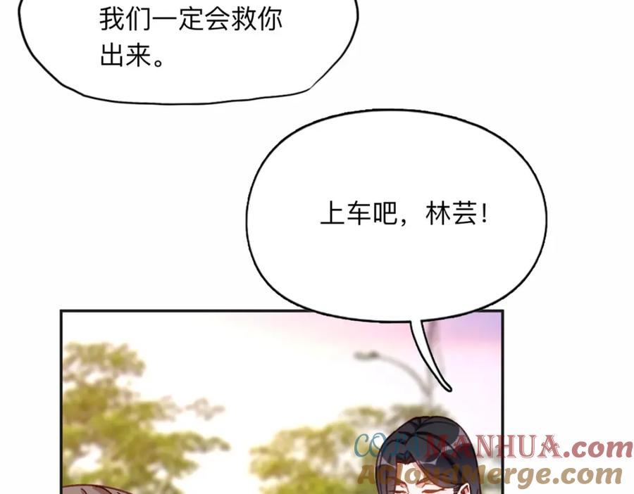 《离婚后前夫成了我的忠犬》117 被封少煌出卖 第52页