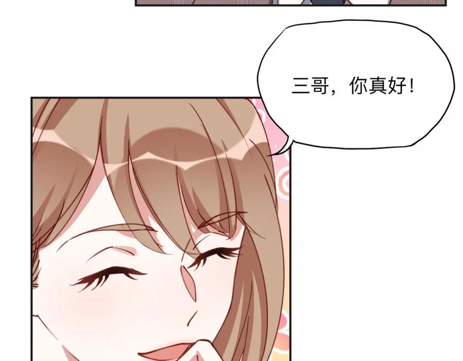 《离婚后前夫成了我的忠犬》117 被封少煌出卖 第18页