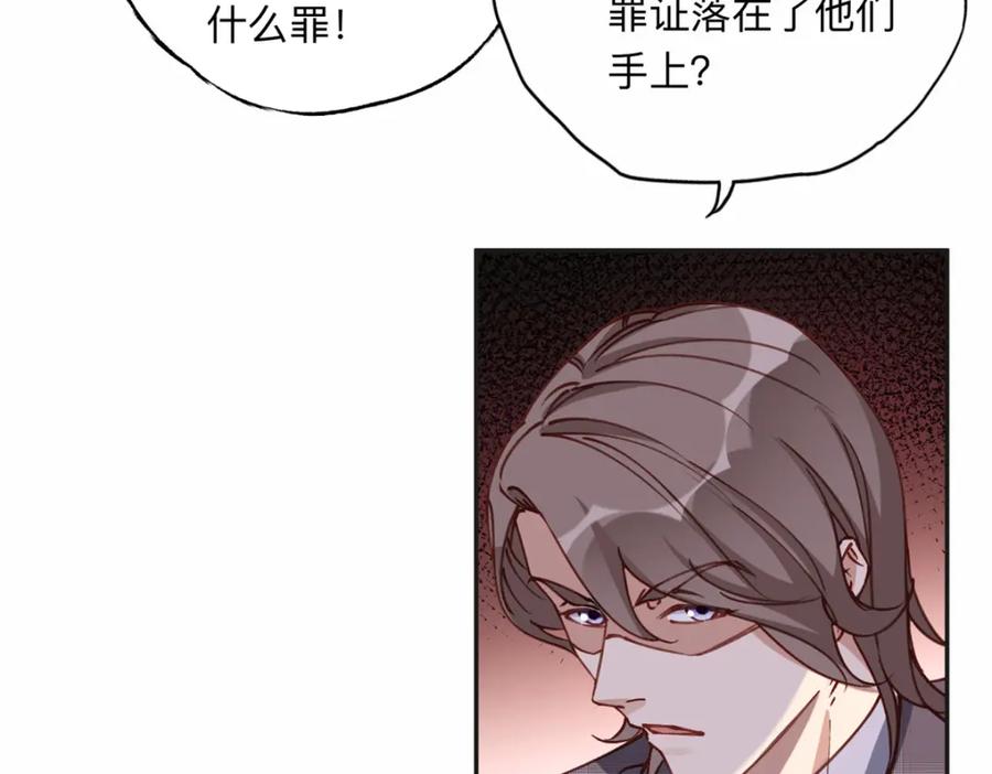 《离婚后前夫成了我的忠犬》117 被封少煌出卖 第39页